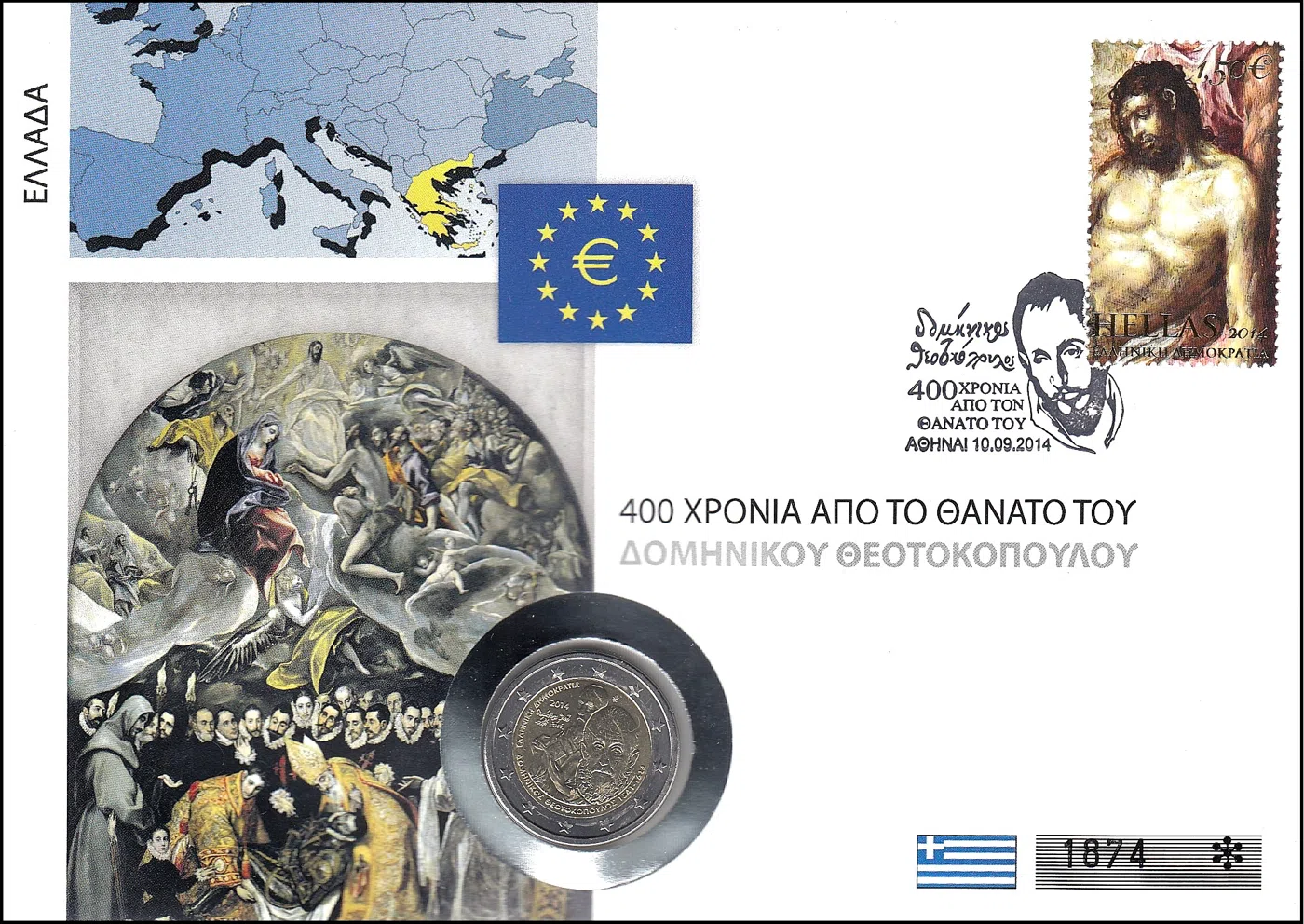 400. OBLETNICA SMRTI DOMENIKOSA THEOTOKOPOULOSA